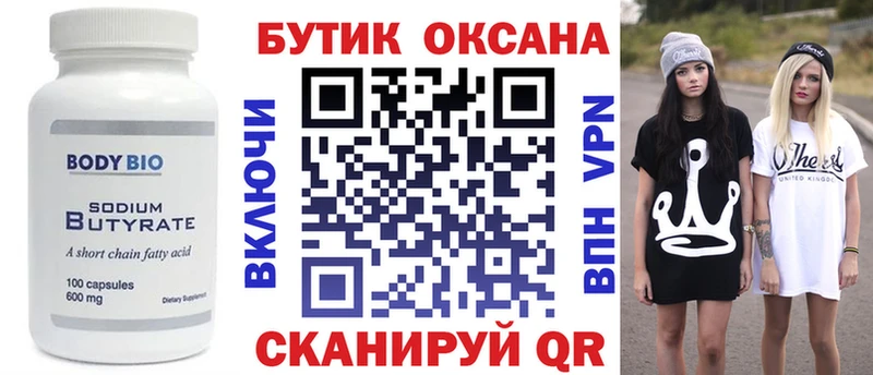 Купить где  Нурлат  БУТИРАТ BDO 