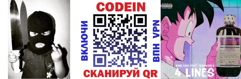Кодеин напиток Lean (лин)  Купить  Нурлат 