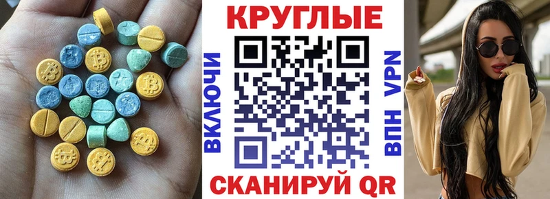Экстази 250 мг  Купить  Нурлат 