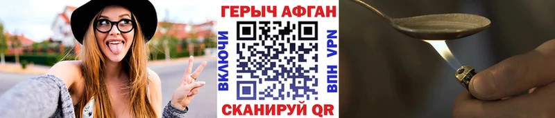 Купить Нурлат ГЕРОИН афганец
