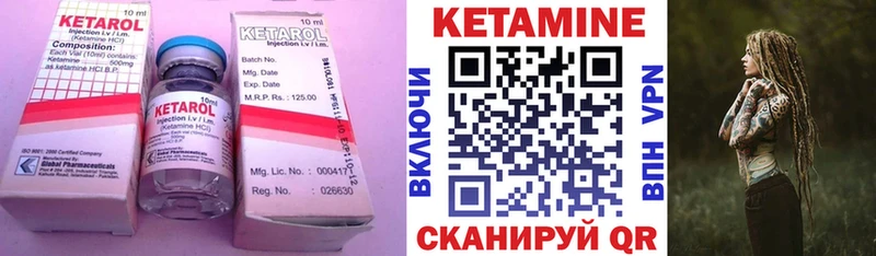 Купить где  Нурлат  Кетамин ketamine 
