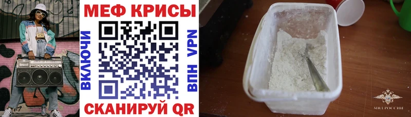 МЯУ-МЯУ кристаллы  Нурлат 