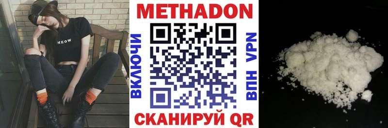 Метадон methadone  Купить закладки  Нурлат 