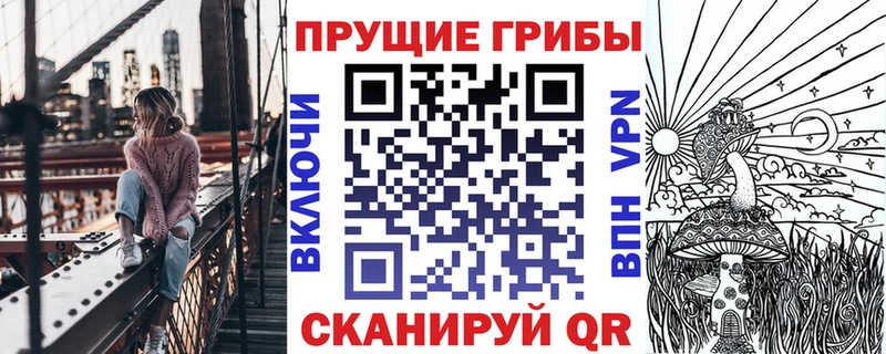 Псилоцибиновые грибы прущие грибы Нурлат